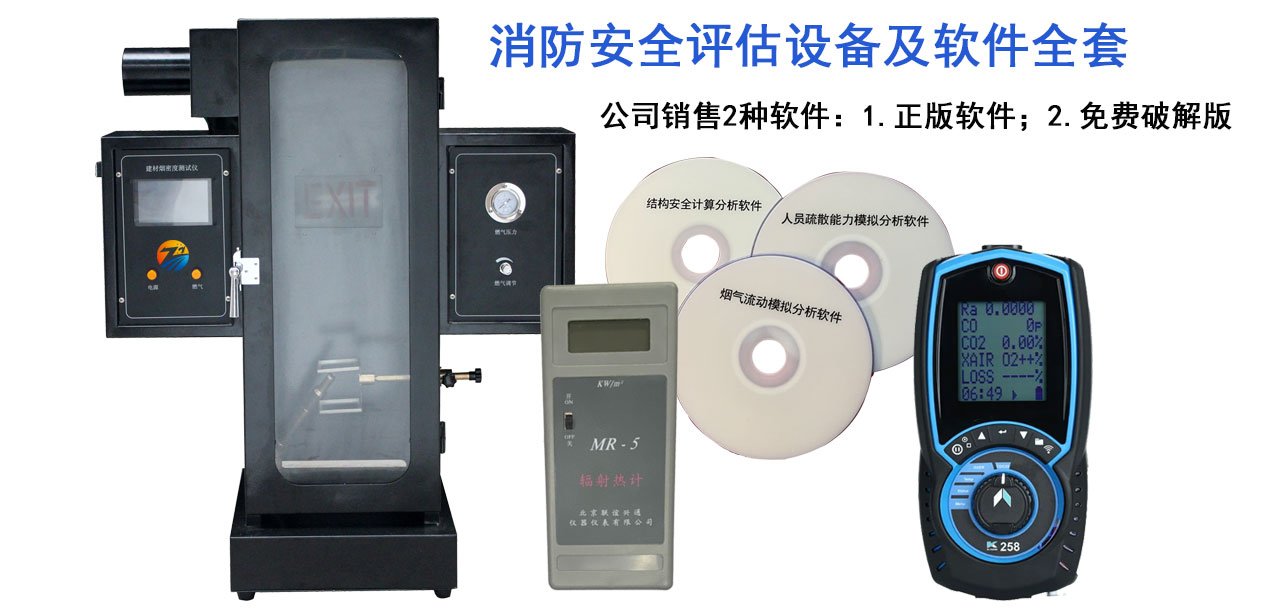 河南<a href='http://www.lidaxf.com/pro/pro4/1/' target='_blank' title='河南消防安全评估软件' ><strong>河南消防安全评估软件</strong></a>及硬件（河南河南消防安全评估设备及软件）