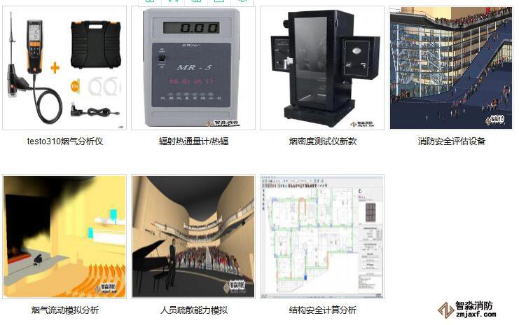 河南消防安全评估正版软件
