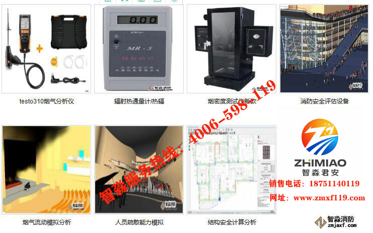河南河南消防安全评估设备软件报价1.jpg